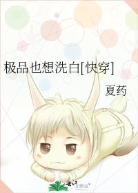 极品也想洗白[快穿]