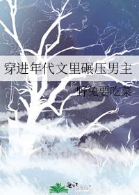 穿进年代文里碾压男主