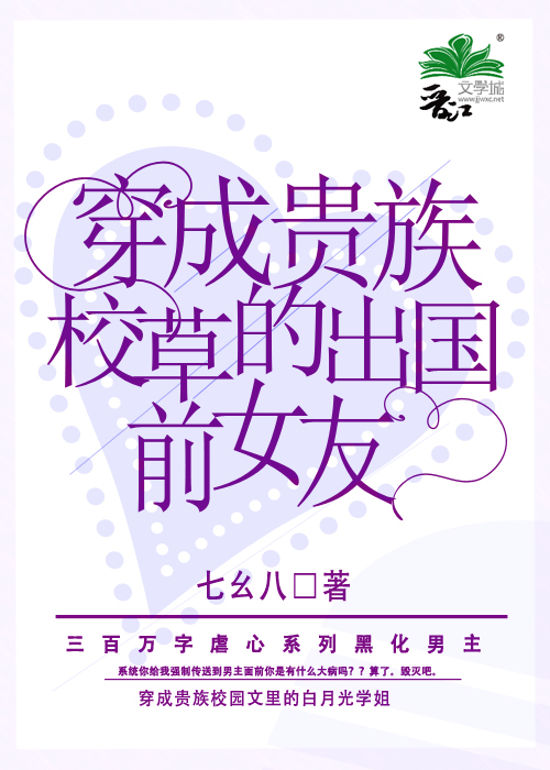 在贵族学园演漂亮学姐
