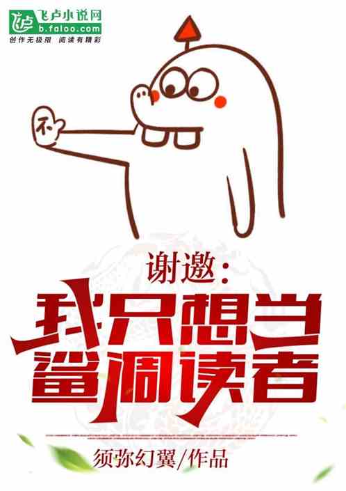 谢邀：我只想当鲨凋读者