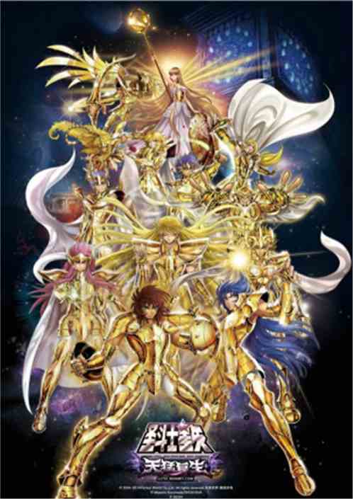 漫威：神之圣斗士