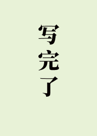 这个伏地魔有点西里斯[HP]