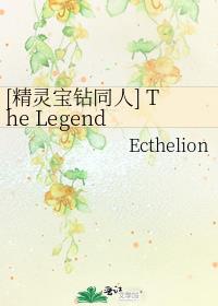 [精灵宝钻同人] The Legend of Ecthelion