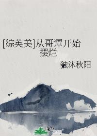 [综英美]从哥谭开始摆烂