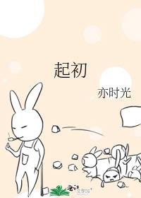 起初