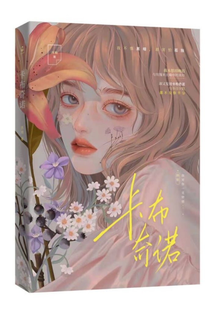 [HP克赫]卡布奇诺