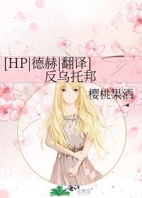 [HP|德赫|翻译]反乌托邦