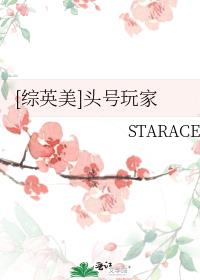 [综英美]头号玩家