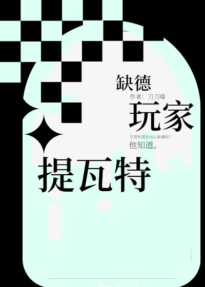 弹幕使我逐渐缺德[原神]