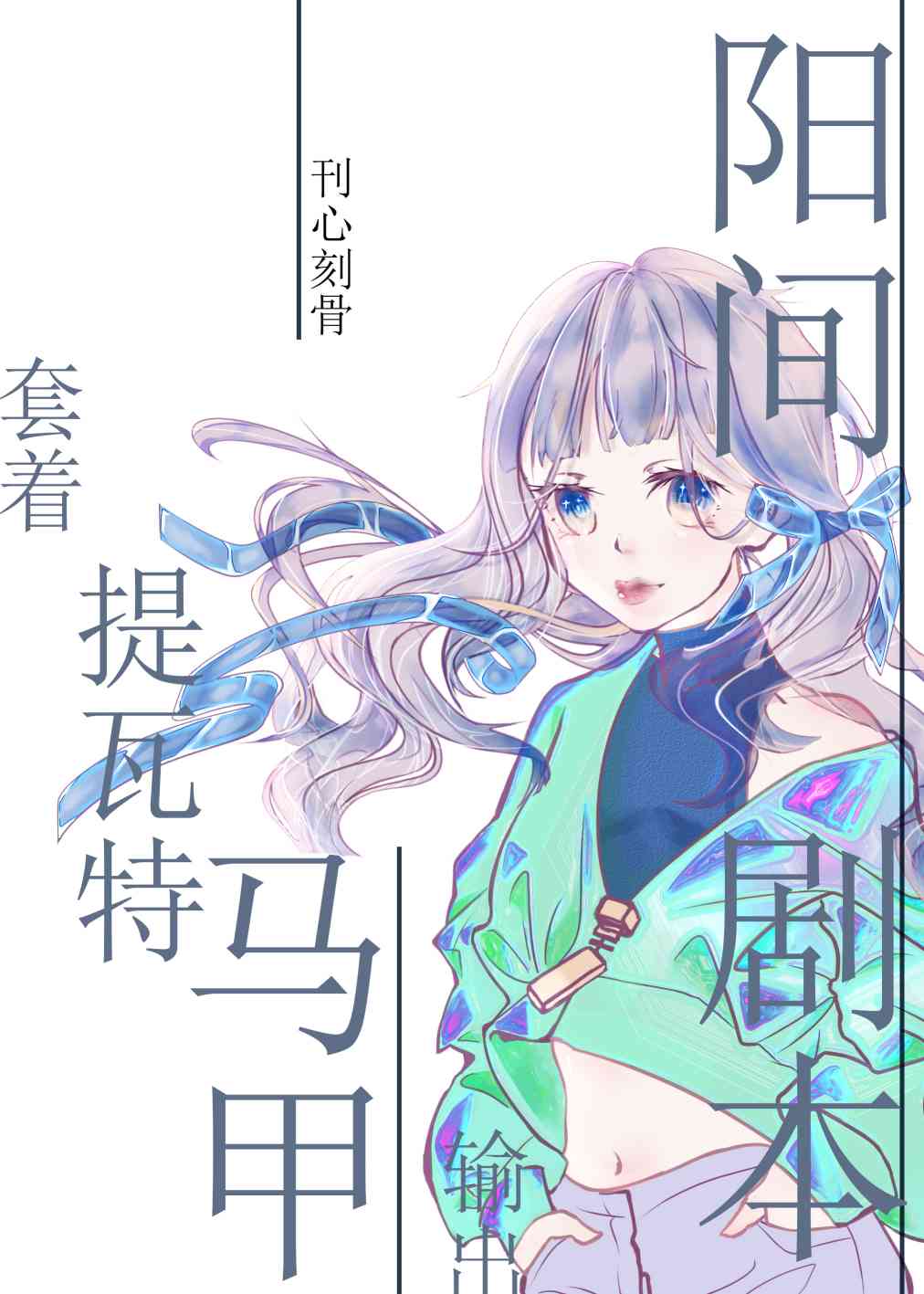 把原神马甲嵌入咒回是否过于阳间