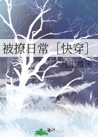 被撩日常［快穿］