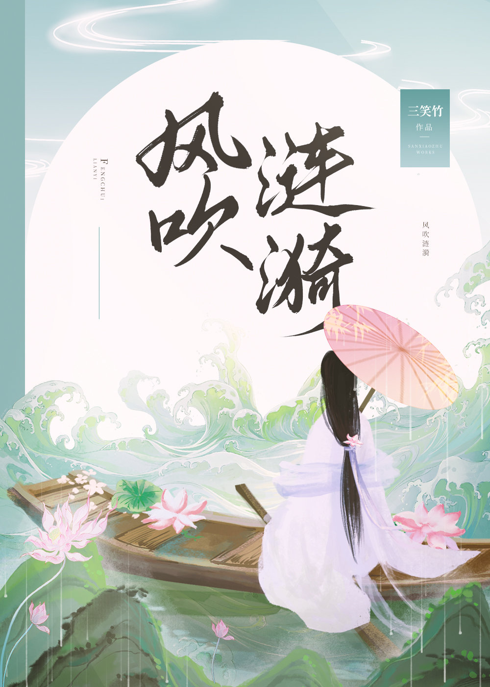 穿书后我带小媳妇种田致富
