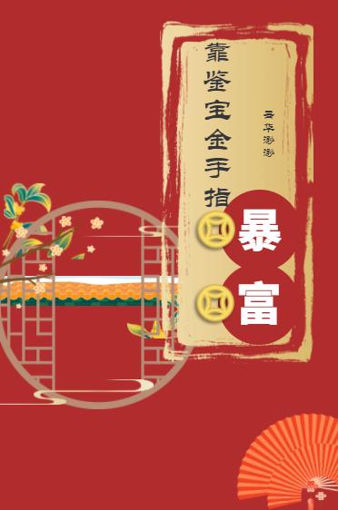 靠鉴宝金手指暴富了