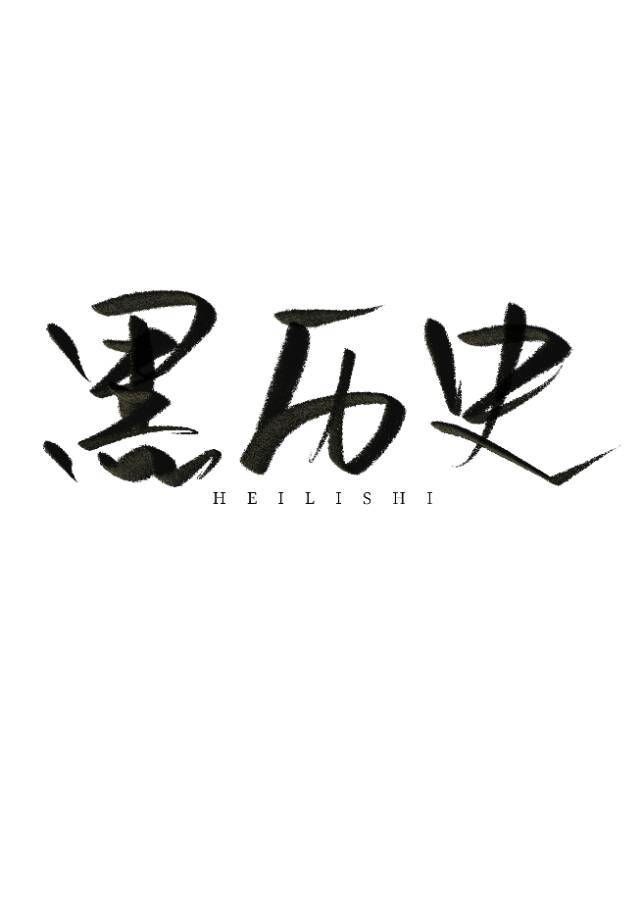 [世界第一初恋]未央