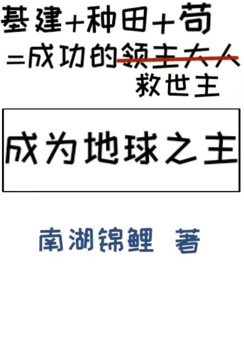 领主游戏[基建种田]