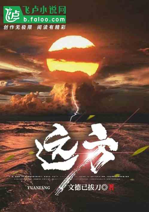 远方