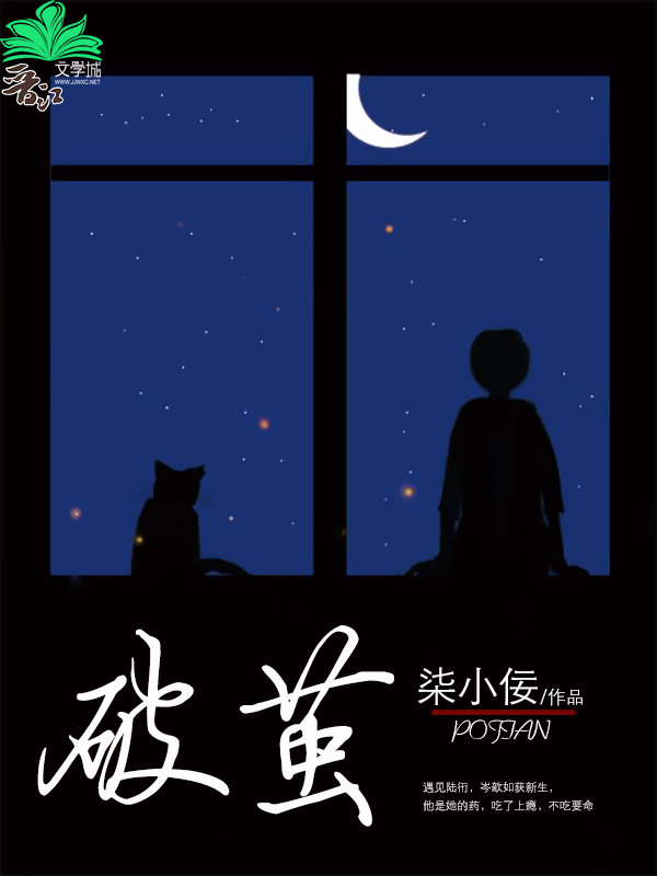 破茧[悬疑刑侦]