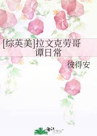 [综英美]拉文克劳哥谭日常