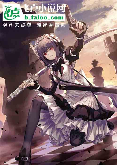 重生：驱魔守护世界