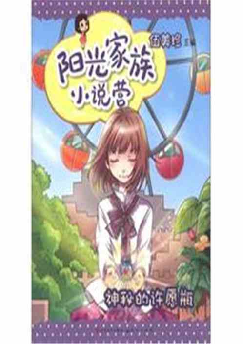 无限许愿系统