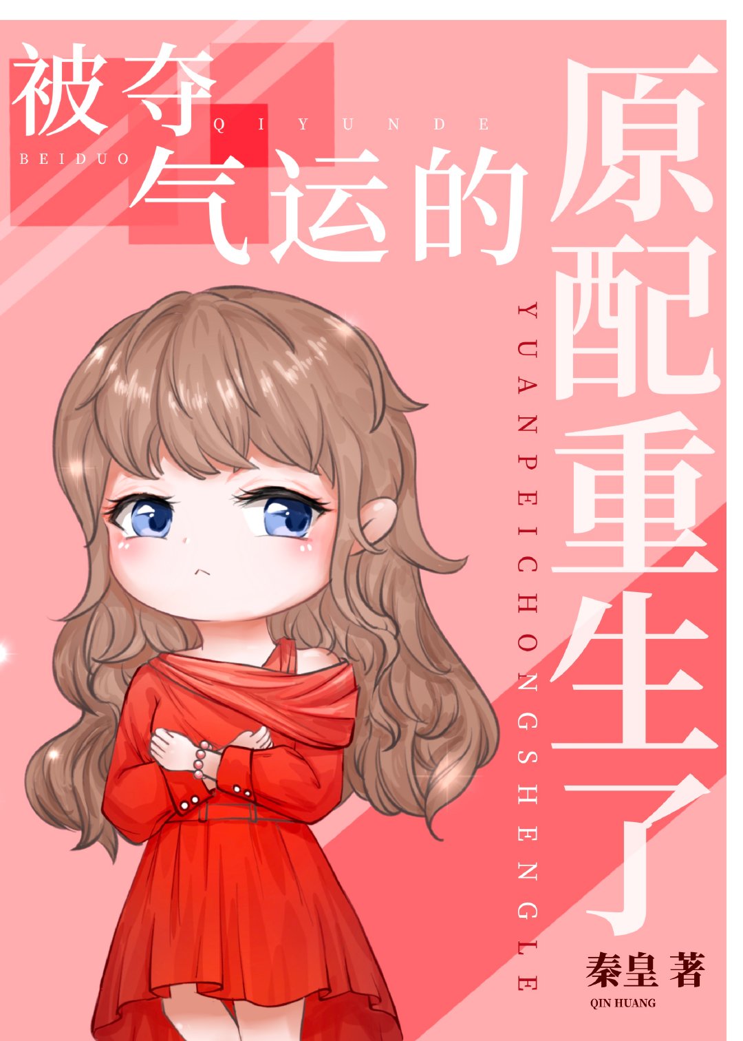 年代文漂亮原配重生了