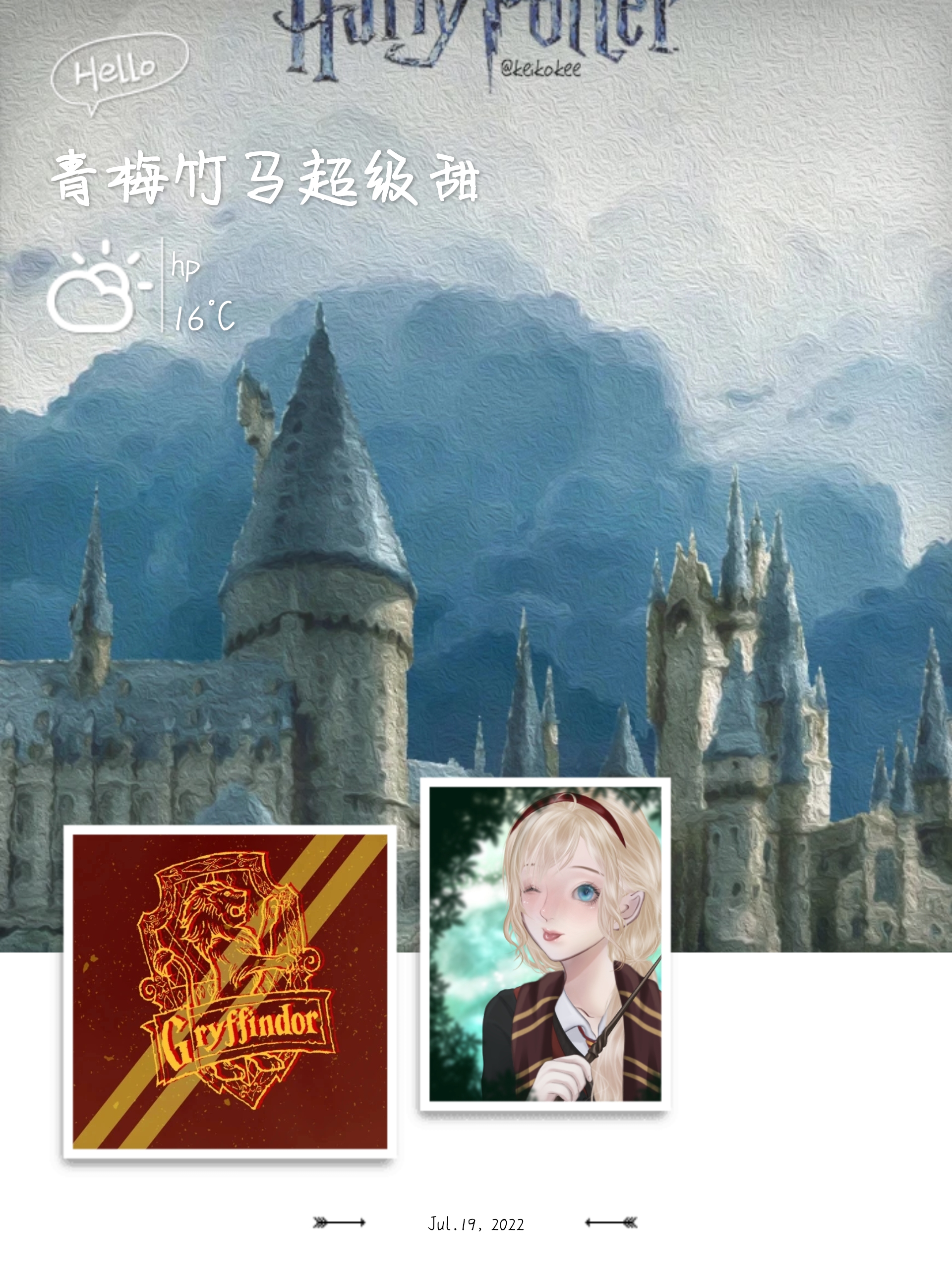 hp青梅竹马超级甜