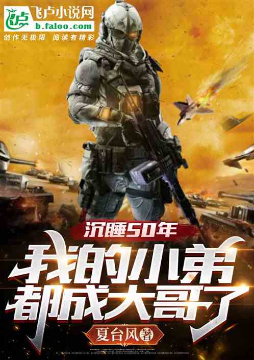 末日：全能战士，重刑犯做我队友