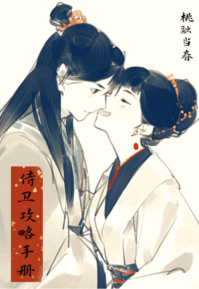 穿进虐文后和忠犬侍卫私奔了