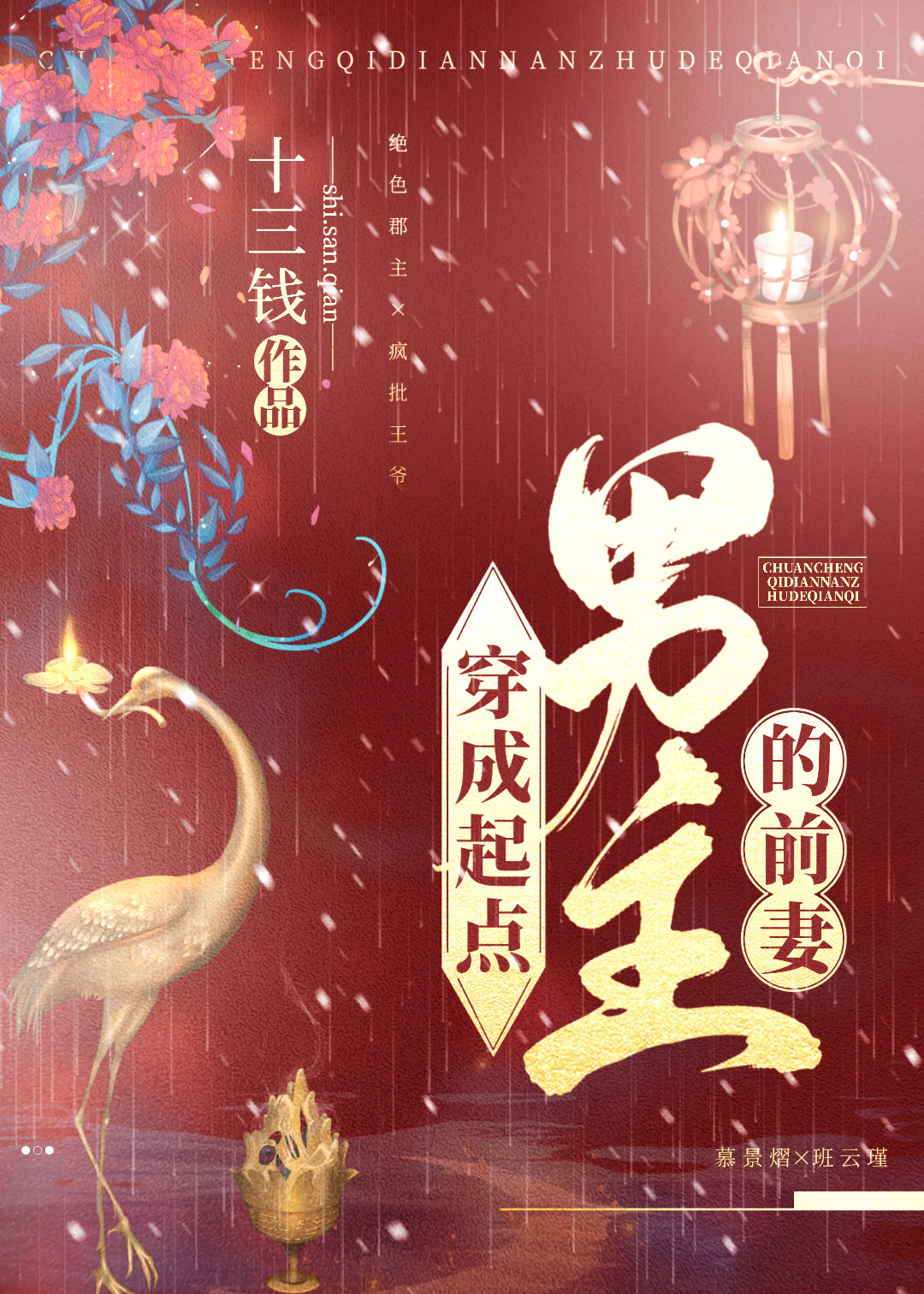 穿成起点男主的前妻（穿书）