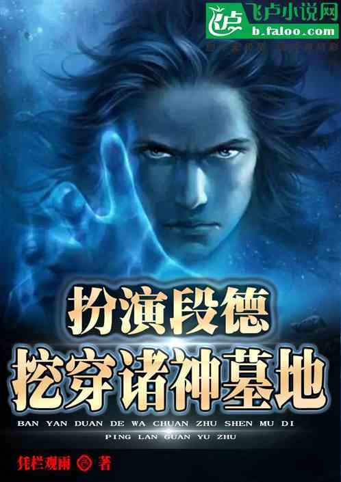 国运：段德模板，队友小哥宝儿