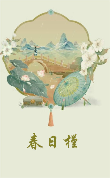 掌印的娇宠太后