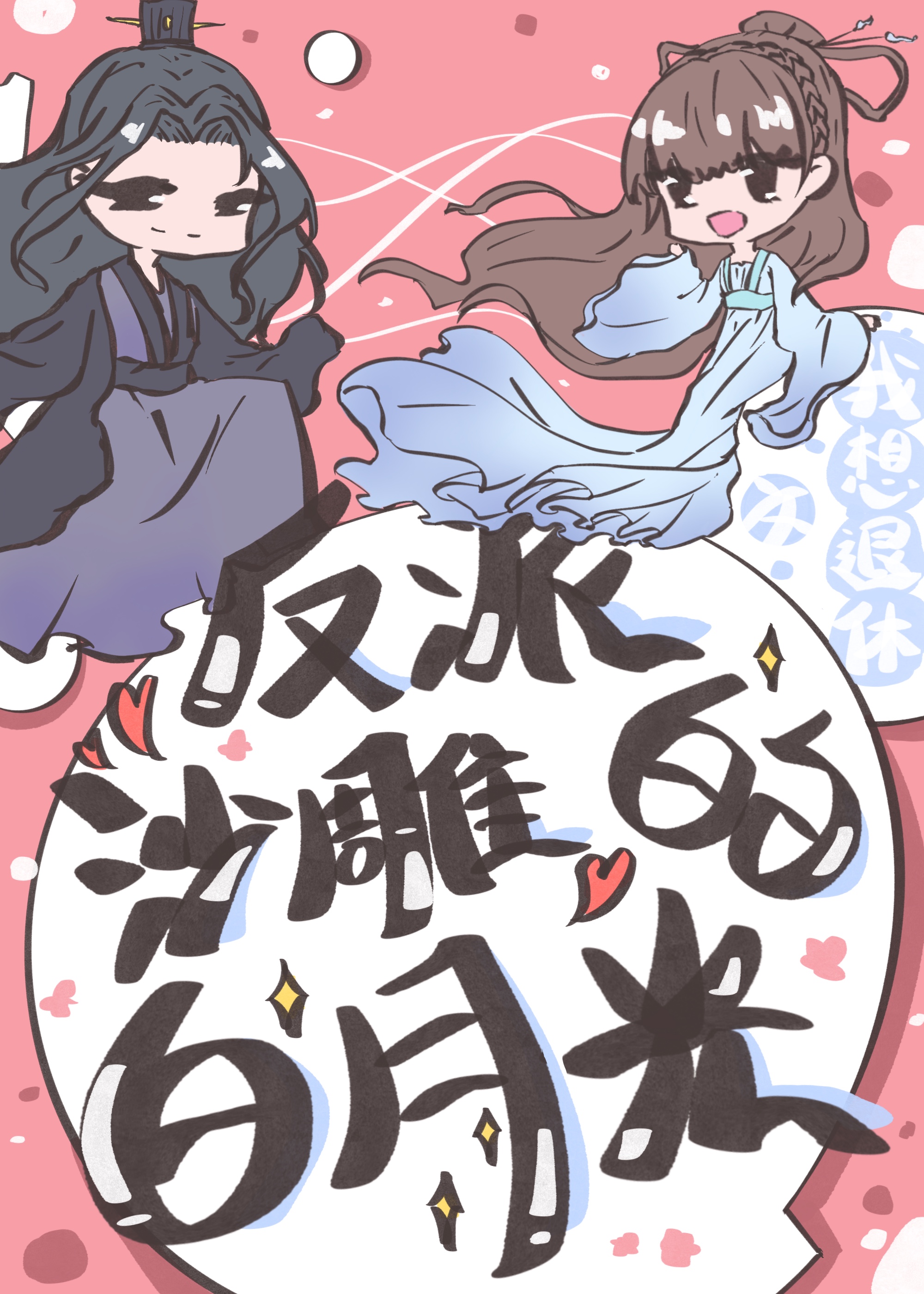 反派的沙雕白月光（穿书）