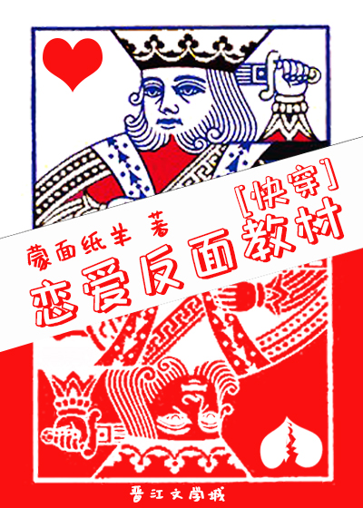 恋爱反面教材[快穿]
