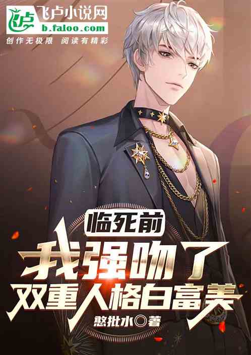 上错车：我被双重人格美女绑架了