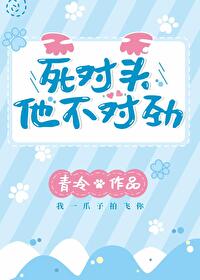 穿越后死对头总想rua我