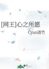 [网王]心之所愿