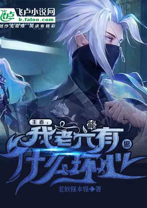 王者:让你恶心对面，你恶心队友啊