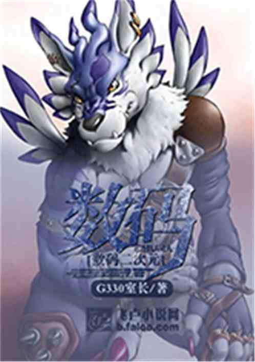 数码二次元