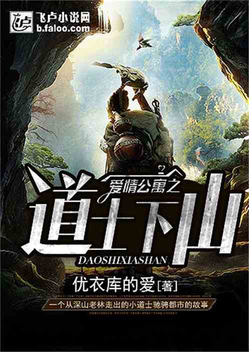 重生之神级道师