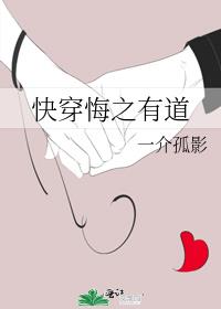 快穿悔之有道