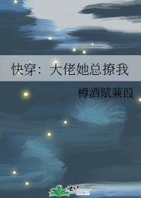 快穿：大佬她总撩我