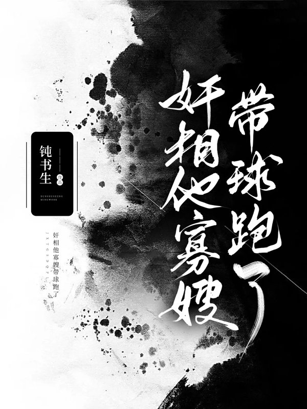 我是奸相他寡嫂（重生）