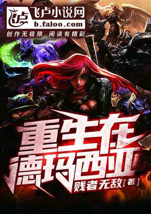 我师父是贾克斯