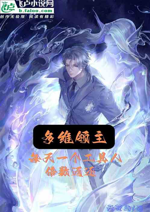 领主：每天一个工具人，倍数返还