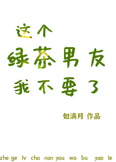 恋你