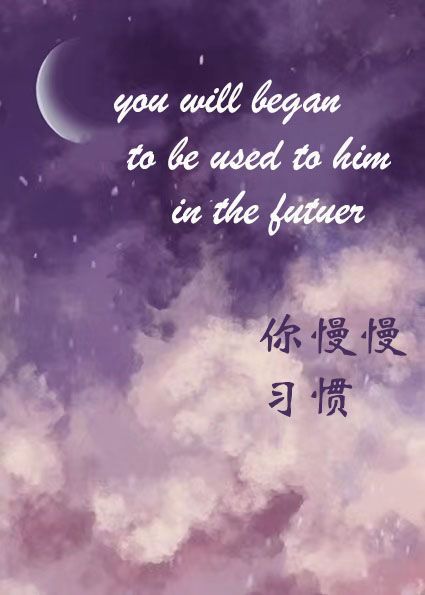 你慢慢习惯