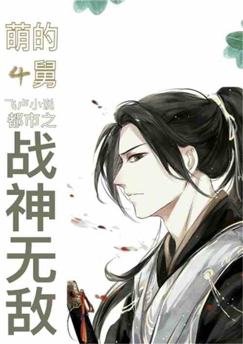 都市之战神无敌