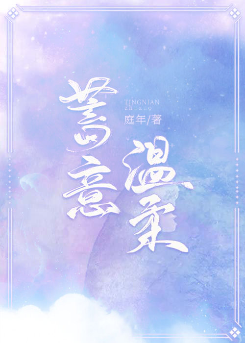 蓄意温柔