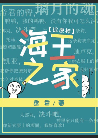 翅膀之家[原神]