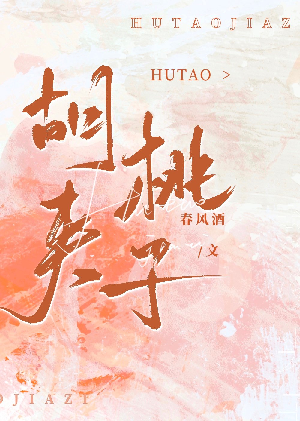 胡桃夹子